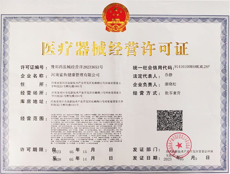 河南鲨鱼健康管理有限公司