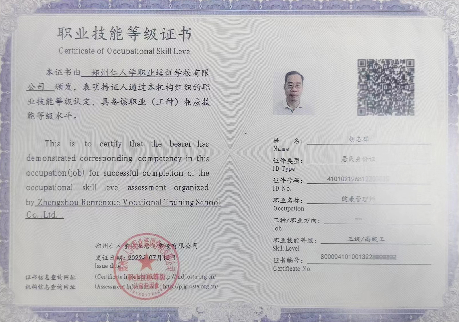 河南鲨鱼健康管理有限公司