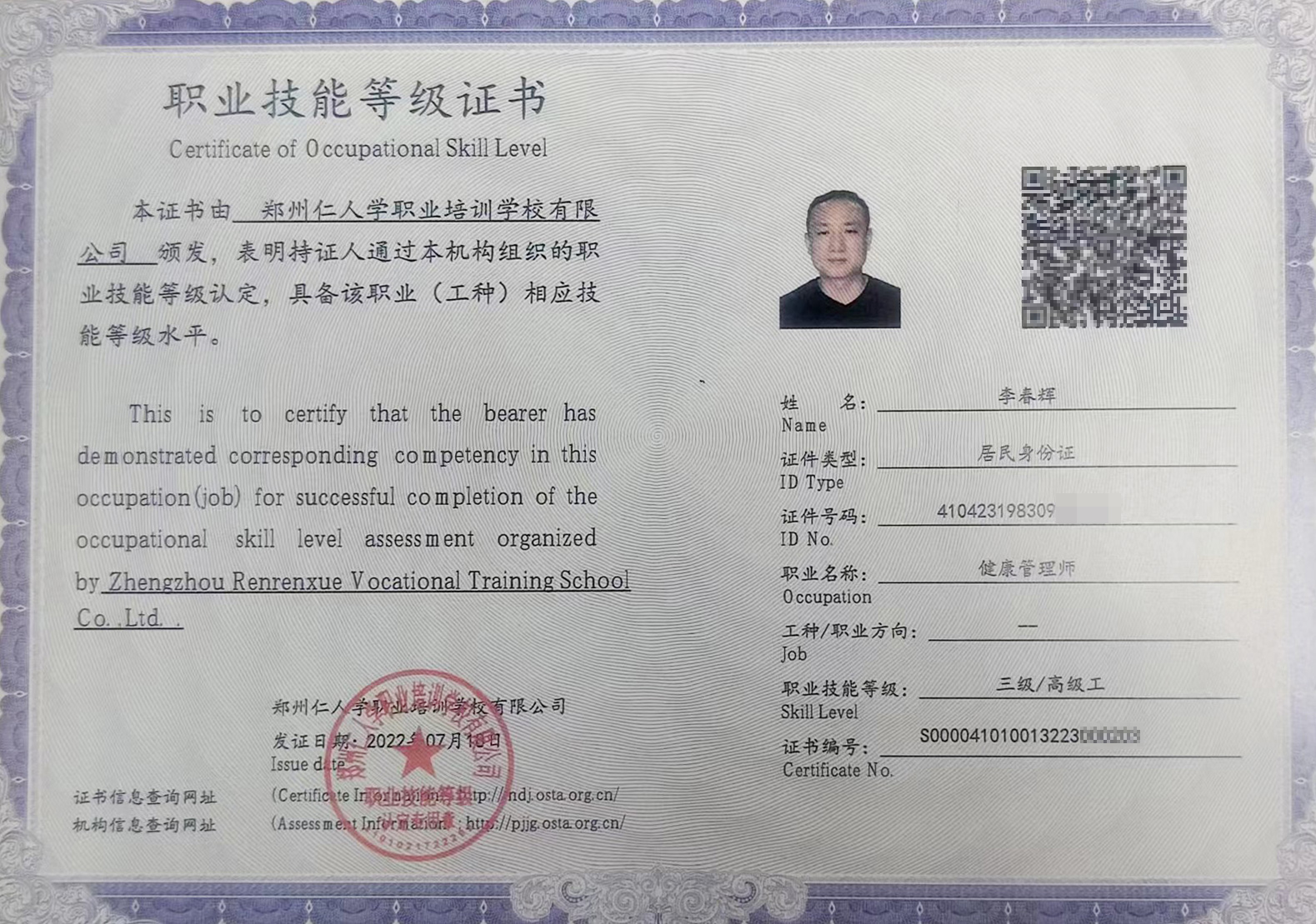 河南鲨鱼健康管理有限公司