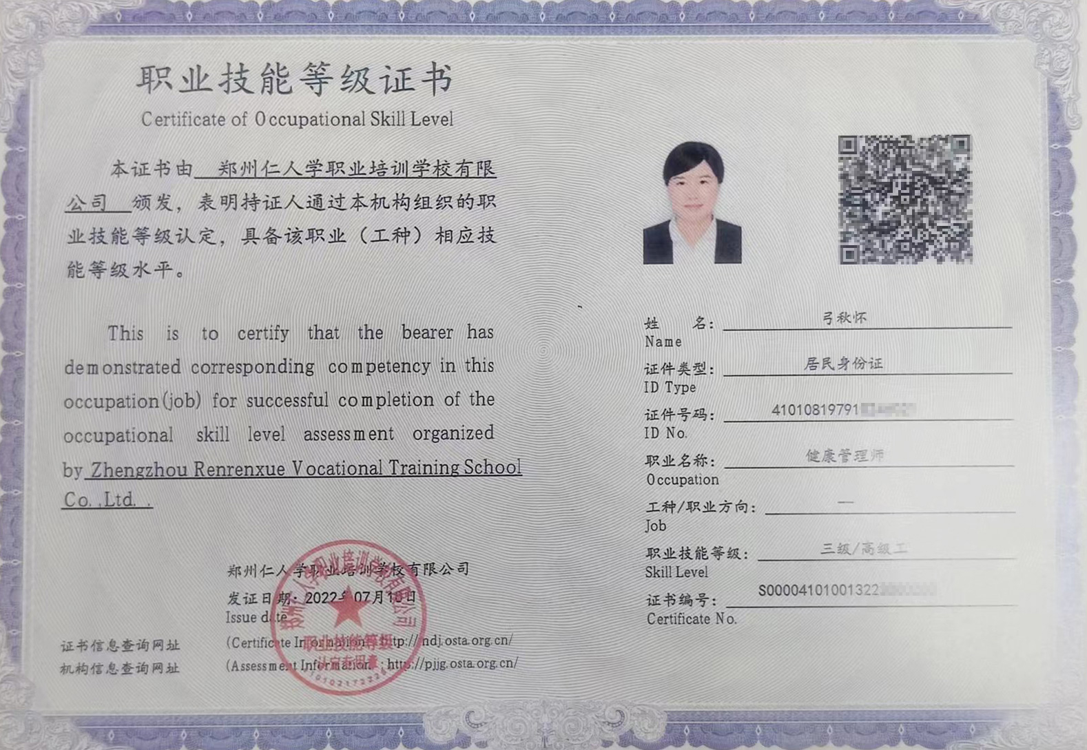 河南鲨鱼健康管理有限公司
