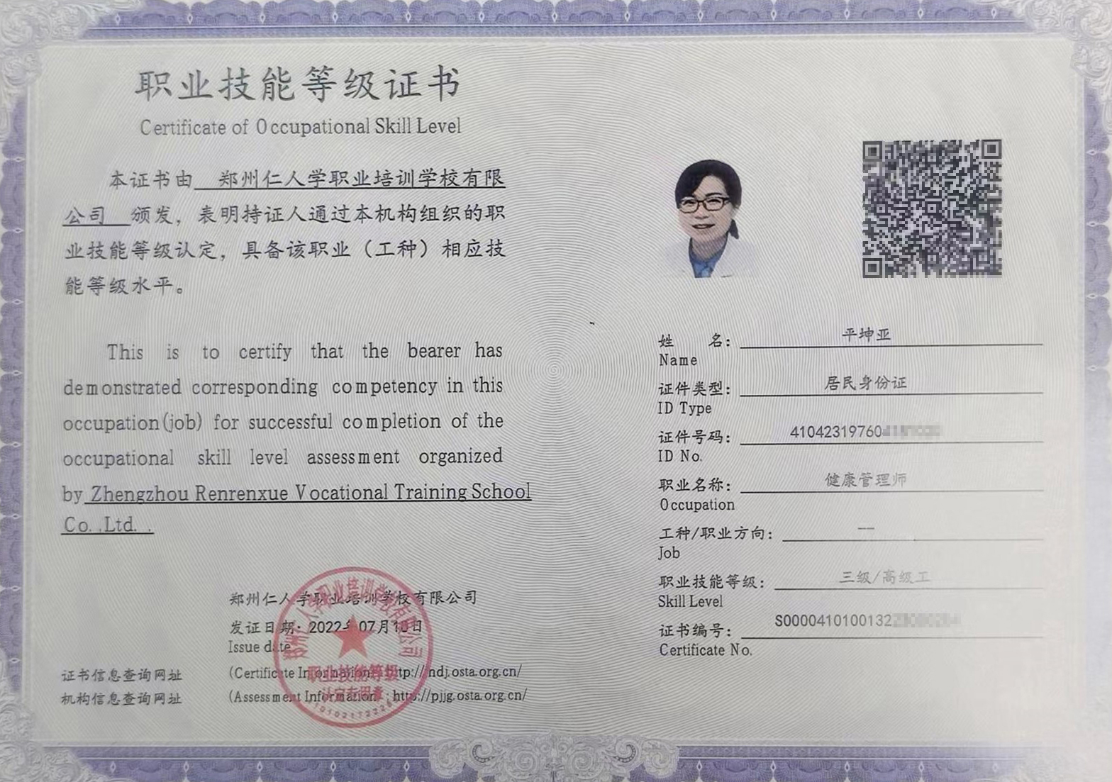 河南鲨鱼健康管理有限公司