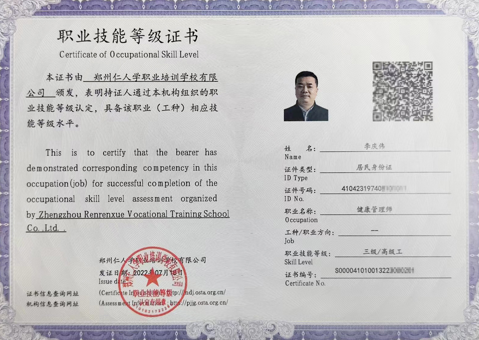 河南鲨鱼健康管理有限公司