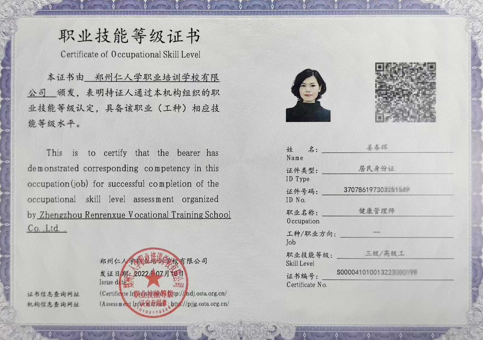 河南鲨鱼健康管理有限公司